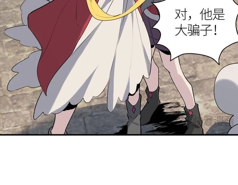 全球杀戮：开局觉醒SSS级天赋！,第77话 刑天族,第119张