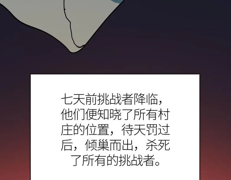全球杀戮：开局觉醒SSS级天赋！,第77话 刑天族,第12张