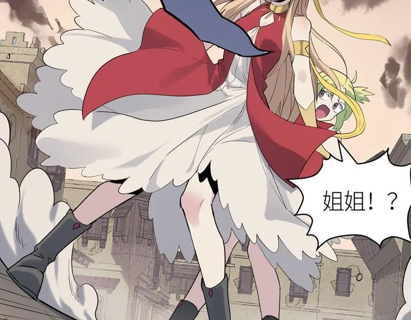 全球杀戮：开局觉醒SSS级天赋！,第77话 刑天族,第130张