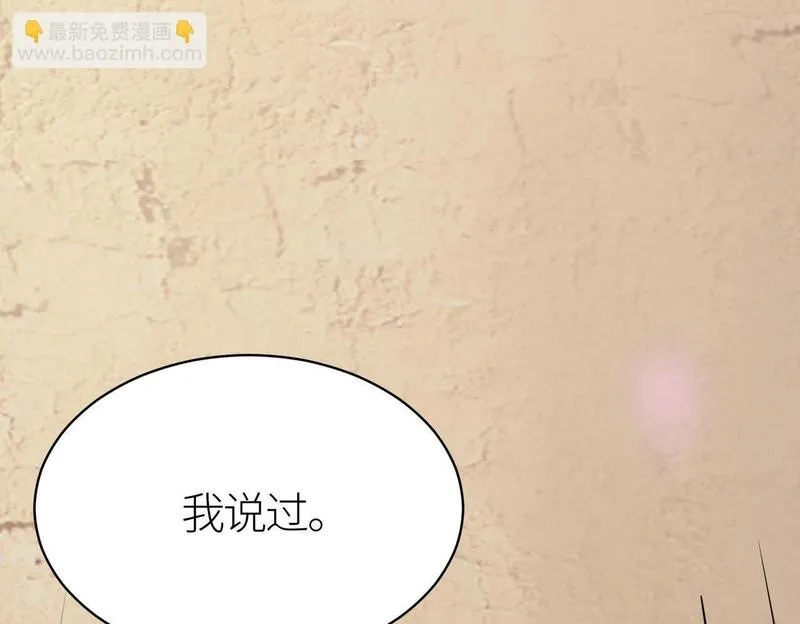 全球杀戮：开局觉醒SSS级天赋！,第77话 刑天族,第140张