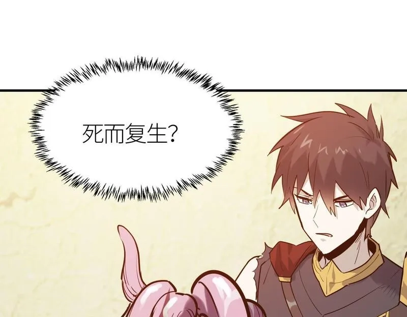 全球杀戮：开局觉醒SSS级天赋！,第77话 刑天族,第152张