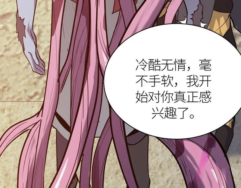 全球杀戮：开局觉醒SSS级天赋！,第77话 刑天族,第154张