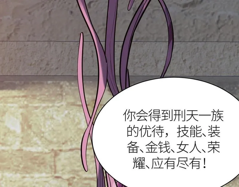 全球杀戮：开局觉醒SSS级天赋！,第77话 刑天族,第158张