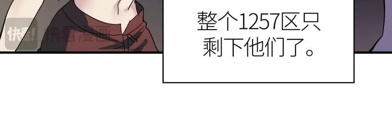 全球杀戮：开局觉醒SSS级天赋！,第77话 刑天族,第16张