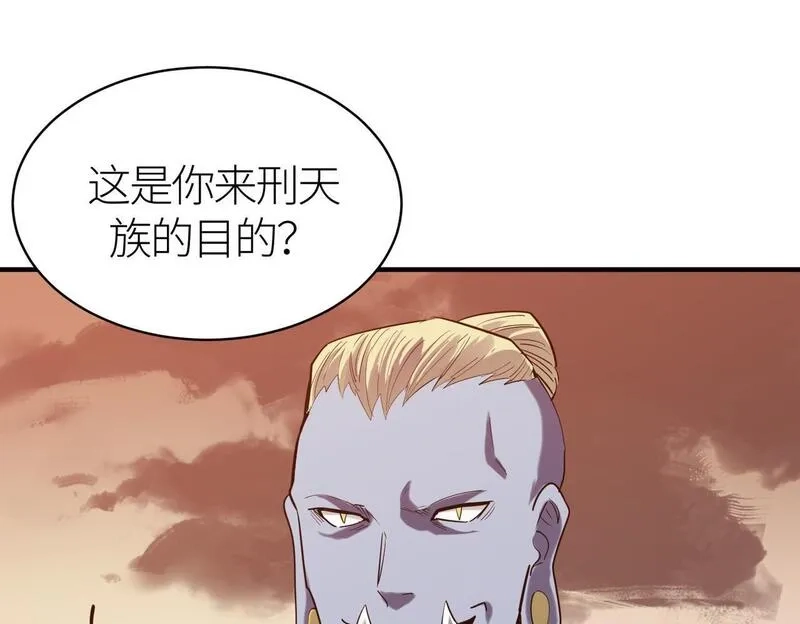 全球杀戮：开局觉醒SSS级天赋！,第77话 刑天族,第165张
