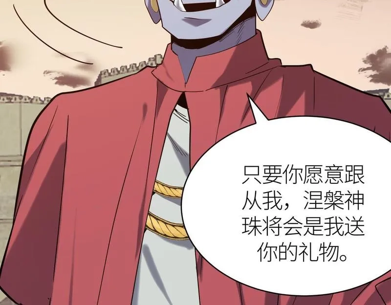 全球杀戮：开局觉醒SSS级天赋！,第77话 刑天族,第166张