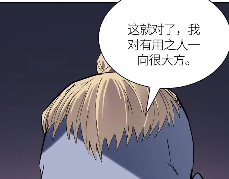 全球杀戮：开局觉醒SSS级天赋！,第77话 刑天族,第173张
