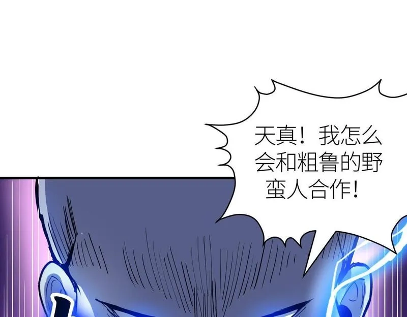 全球杀戮：开局觉醒SSS级天赋！,第77话 刑天族,第177张