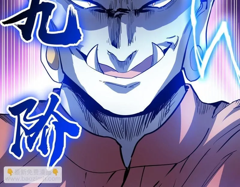 全球杀戮：开局觉醒SSS级天赋！,第77话 刑天族,第178张