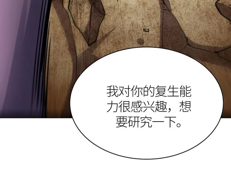 全球杀戮：开局觉醒SSS级天赋！,第77话 刑天族,第197张