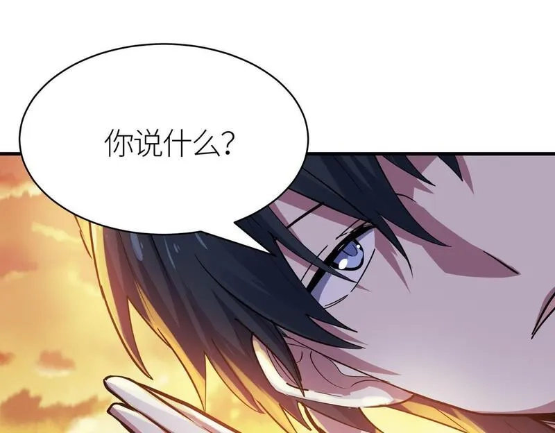 全球杀戮：开局觉醒SSS级天赋！,第77话 刑天族,第201张