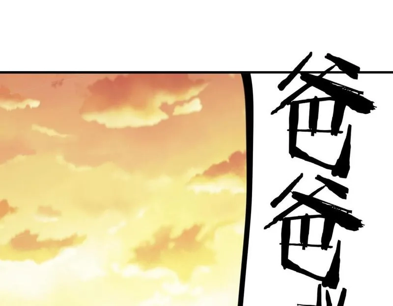 全球杀戮：开局觉醒SSS级天赋！,第77话 刑天族,第204张
