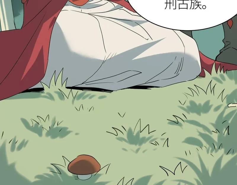 全球杀戮：开局觉醒SSS级天赋！,第77话 刑天族,第22张