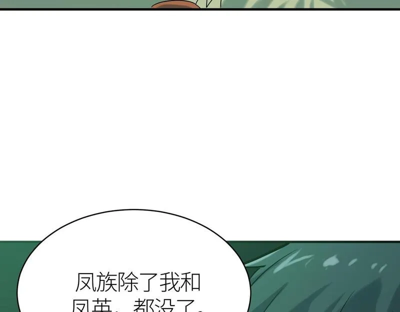 全球杀戮：开局觉醒SSS级天赋！,第77话 刑天族,第23张
