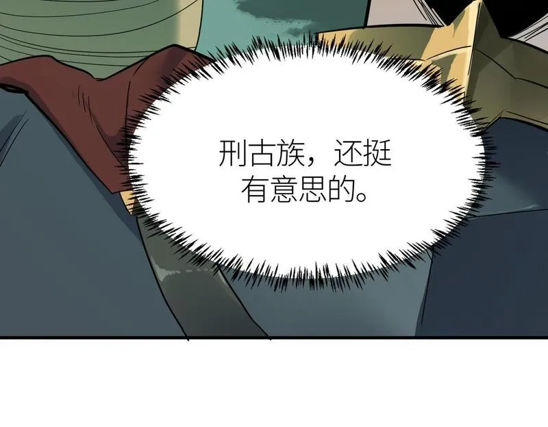 全球杀戮：开局觉醒SSS级天赋！,第77话 刑天族,第25张