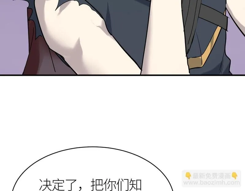 全球杀戮：开局觉醒SSS级天赋！,第77话 刑天族,第28张