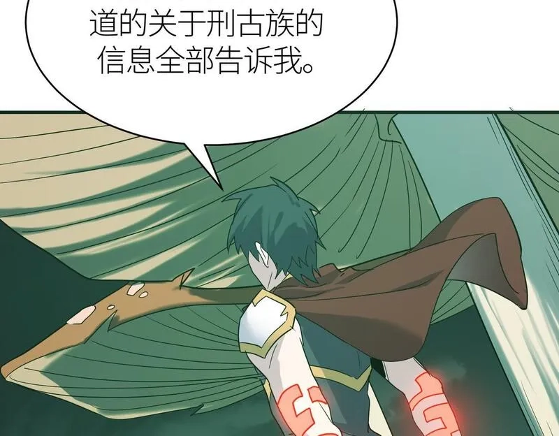 全球杀戮：开局觉醒SSS级天赋！,第77话 刑天族,第29张