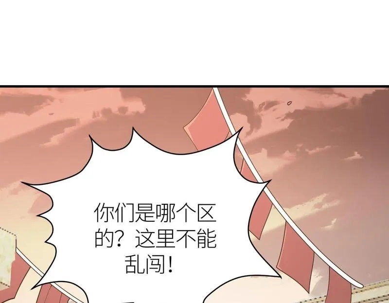 全球杀戮：开局觉醒SSS级天赋！,第77话 刑天族,第50张