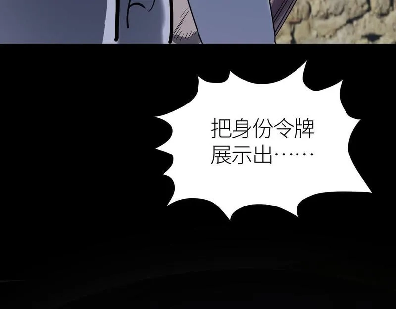 全球杀戮：开局觉醒SSS级天赋！,第77话 刑天族,第53张