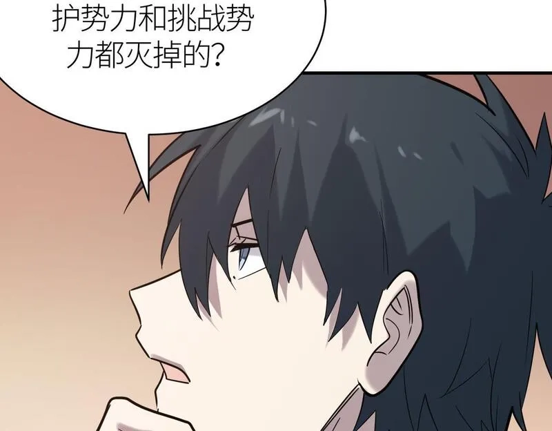 全球杀戮：开局觉醒SSS级天赋！,第77话 刑天族,第62张