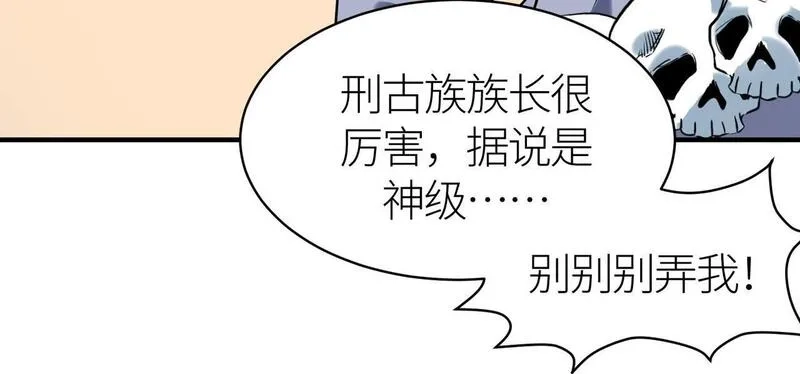 全球杀戮：开局觉醒SSS级天赋！,第77话 刑天族,第64张