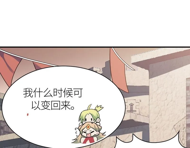 全球杀戮：开局觉醒SSS级天赋！,第77话 刑天族,第65张