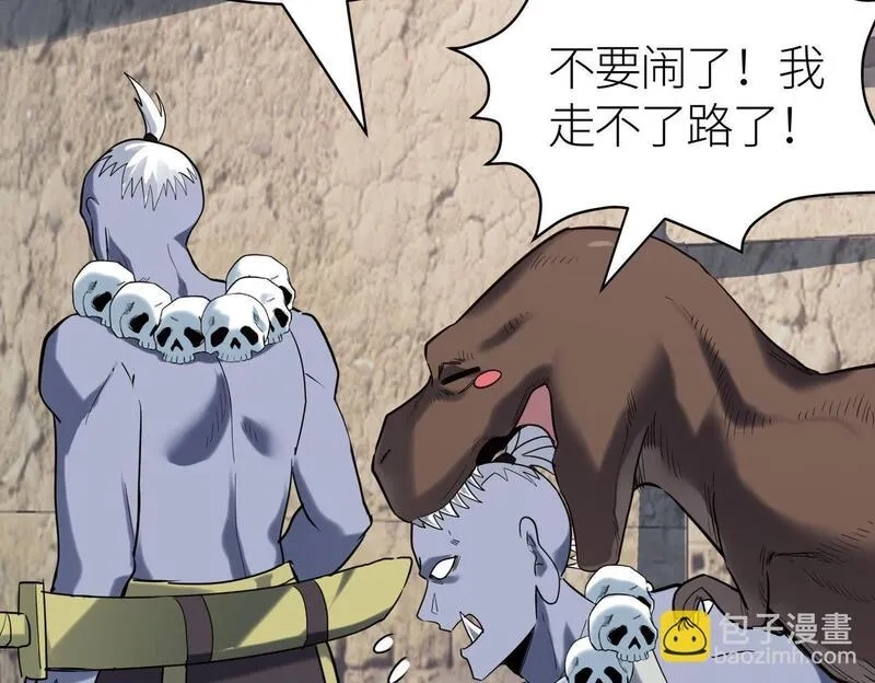 全球杀戮：开局觉醒SSS级天赋！,第77话 刑天族,第66张