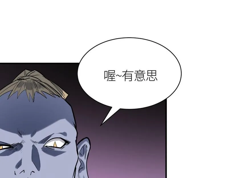 全球杀戮：开局觉醒SSS级天赋！,第77话 刑天族,第89张