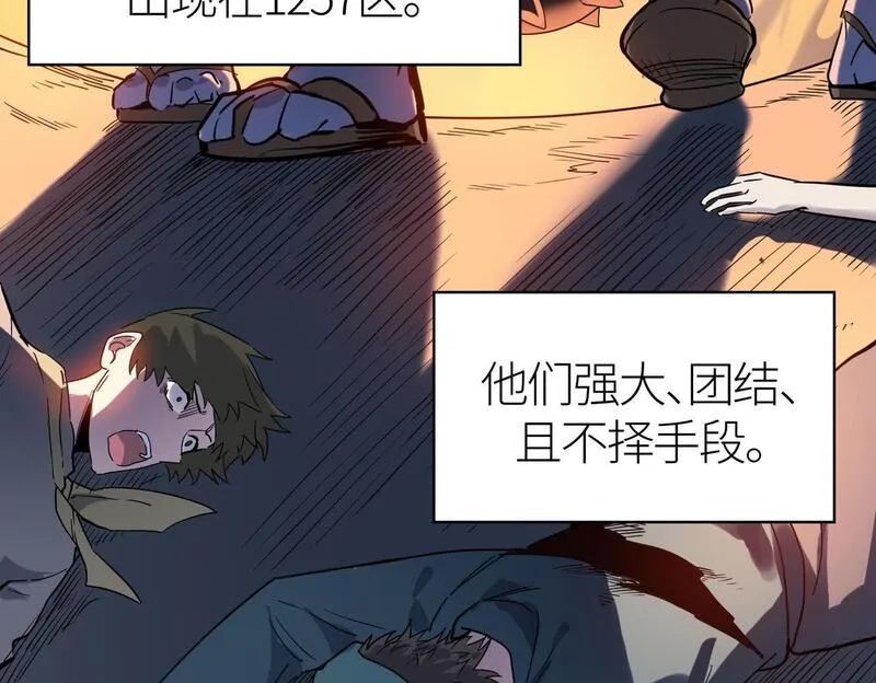 全球杀戮：开局觉醒SSS级天赋！,第77话 刑天族,第9张