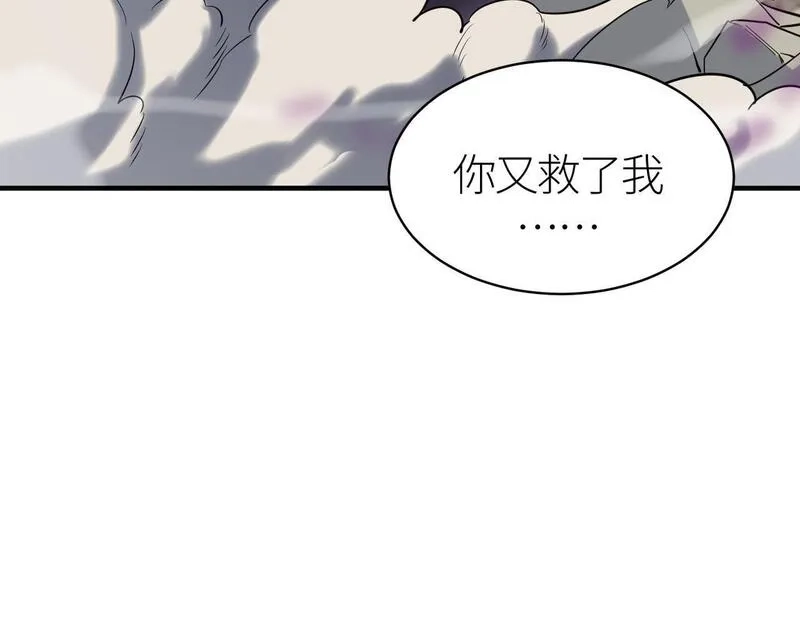 全球杀戮：开局觉醒SSS级天赋！,第77话 刑天族,第97张