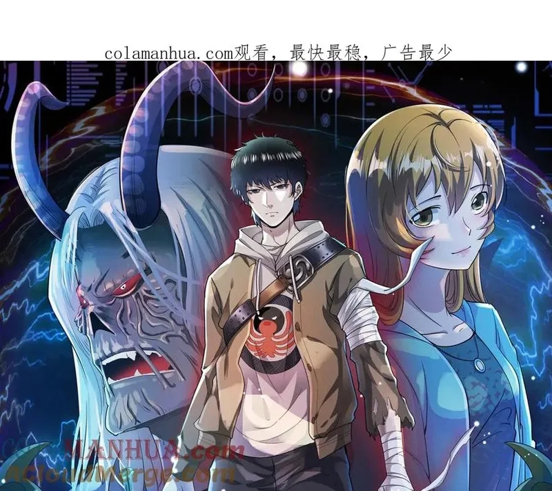 全球杀戮：开局觉醒SSS级天赋！,第70话 血战兽神！,第1张