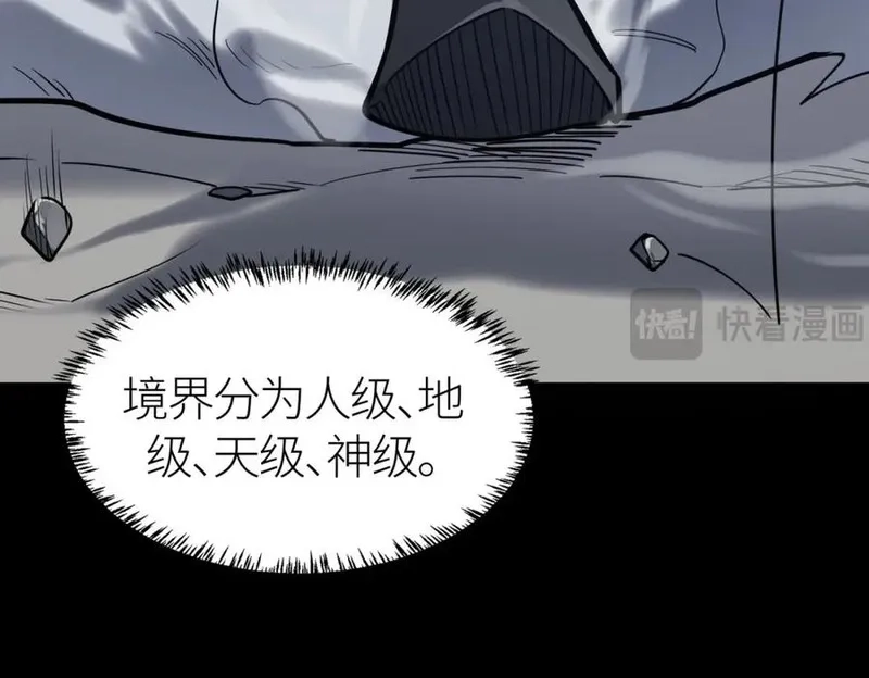 全球杀戮：开局觉醒SSS级天赋！,第70话 血战兽神！,第110张
