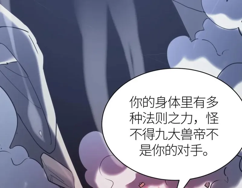 全球杀戮：开局觉醒SSS级天赋！,第70话 血战兽神！,第112张