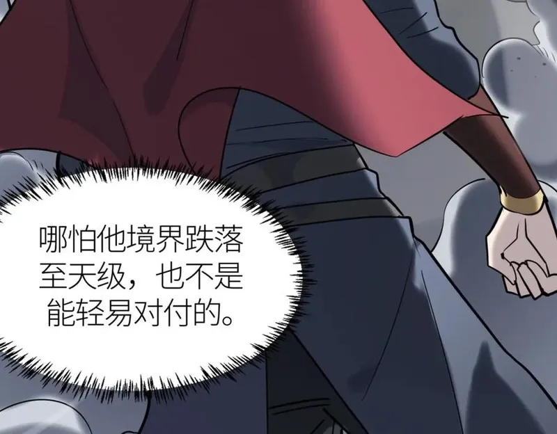 全球杀戮：开局觉醒SSS级天赋！,第70话 血战兽神！,第114张