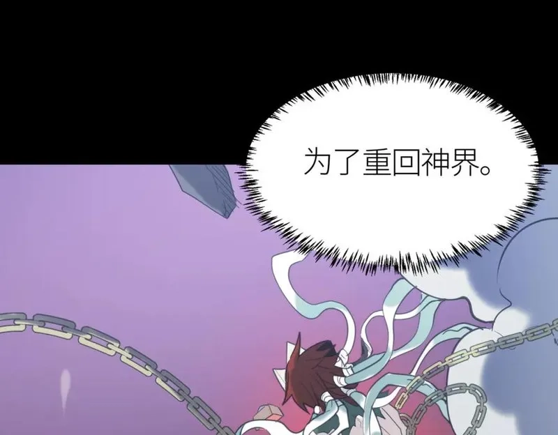 全球杀戮：开局觉醒SSS级天赋！,第70话 血战兽神！,第148张