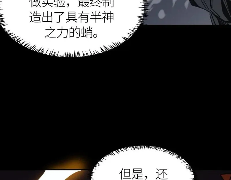 全球杀戮：开局觉醒SSS级天赋！,第70话 血战兽神！,第151张