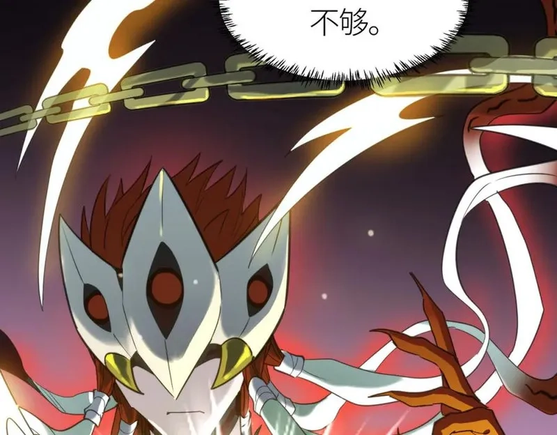 全球杀戮：开局觉醒SSS级天赋！,第70话 血战兽神！,第152张