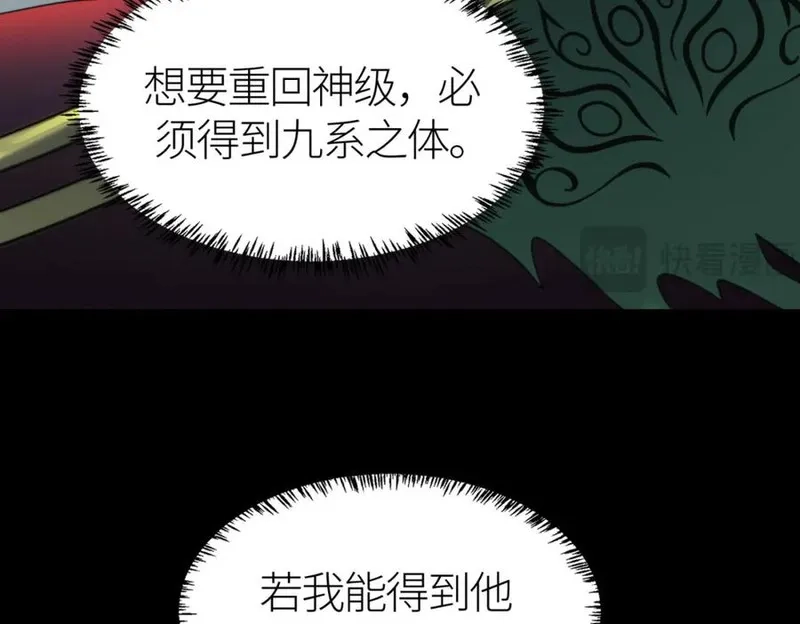 全球杀戮：开局觉醒SSS级天赋！,第70话 血战兽神！,第155张
