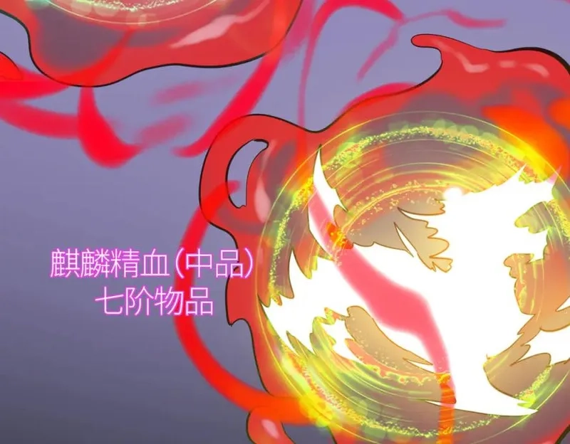 全球杀戮：开局觉醒SSS级天赋！,第70话 血战兽神！,第164张