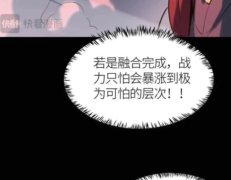 全球杀戮：开局觉醒SSS级天赋！,第70话 血战兽神！,第168张