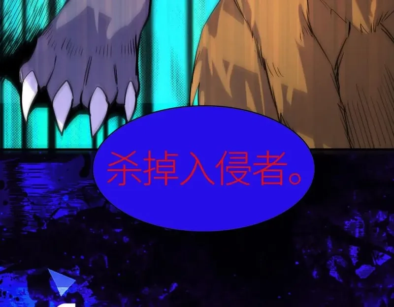 全球杀戮：开局觉醒SSS级天赋！,第70话 血战兽神！,第26张