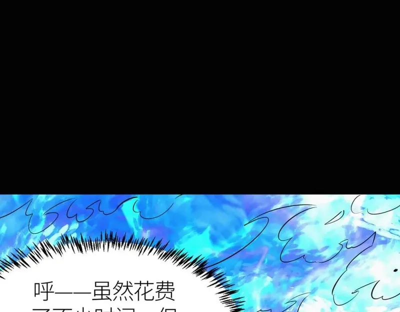 全球杀戮：开局觉醒SSS级天赋！,第70话 血战兽神！,第31张