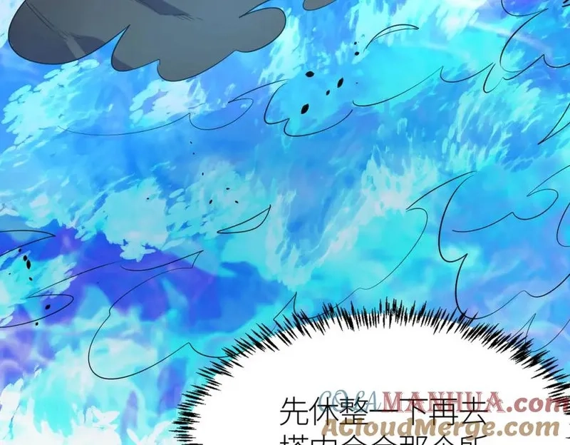 全球杀戮：开局觉醒SSS级天赋！,第70话 血战兽神！,第33张