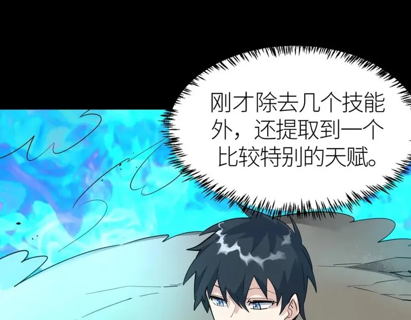 全球杀戮：开局觉醒SSS级天赋！,第70话 血战兽神！,第35张