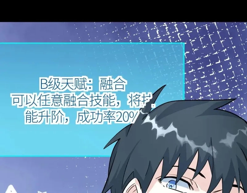 全球杀戮：开局觉醒SSS级天赋！,第70话 血战兽神！,第38张