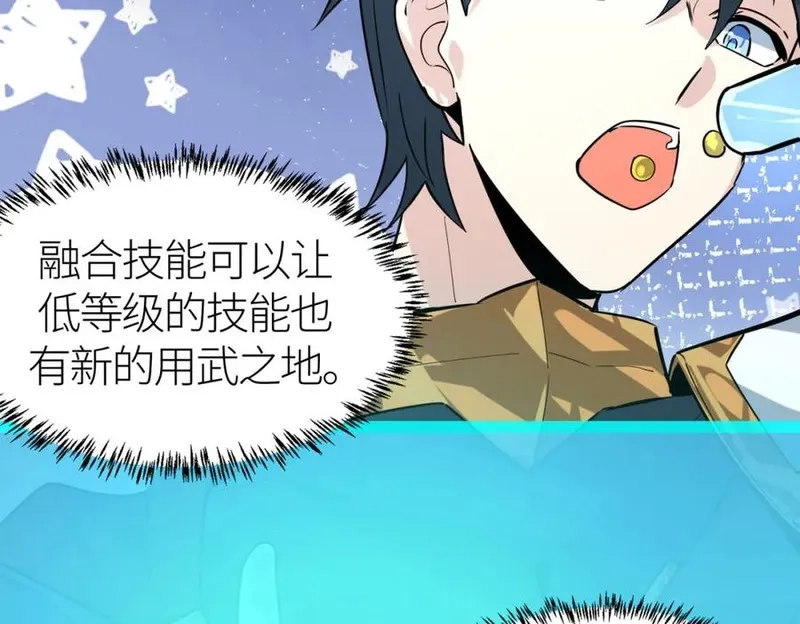 全球杀戮：开局觉醒SSS级天赋！,第70话 血战兽神！,第39张