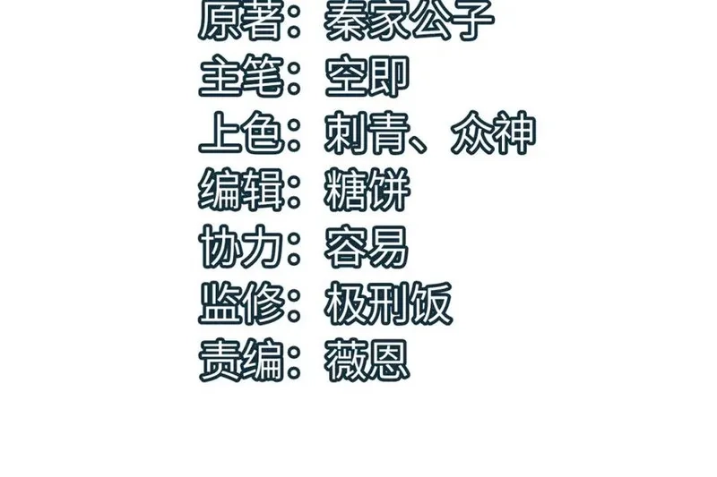 全球杀戮：开局觉醒SSS级天赋！,第70话 血战兽神！,第4张