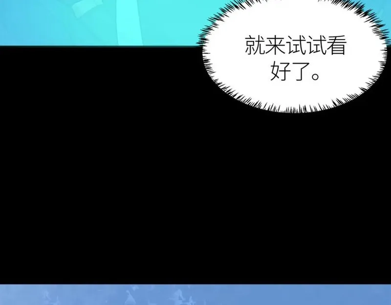全球杀戮：开局觉醒SSS级天赋！,第70话 血战兽神！,第40张