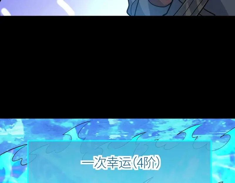 全球杀戮：开局觉醒SSS级天赋！,第70话 血战兽神！,第44张