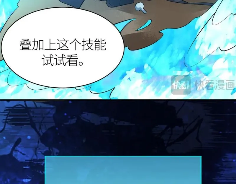 全球杀戮：开局觉醒SSS级天赋！,第70话 血战兽神！,第46张